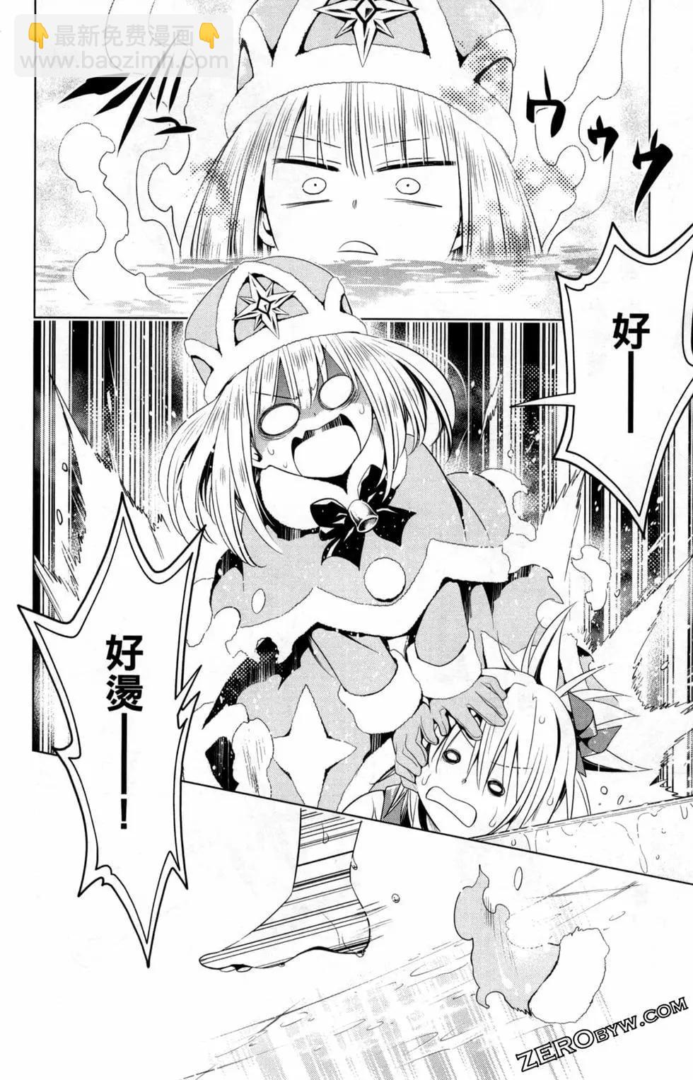 妖忍三重奏 - 第05卷(2/4) - 6