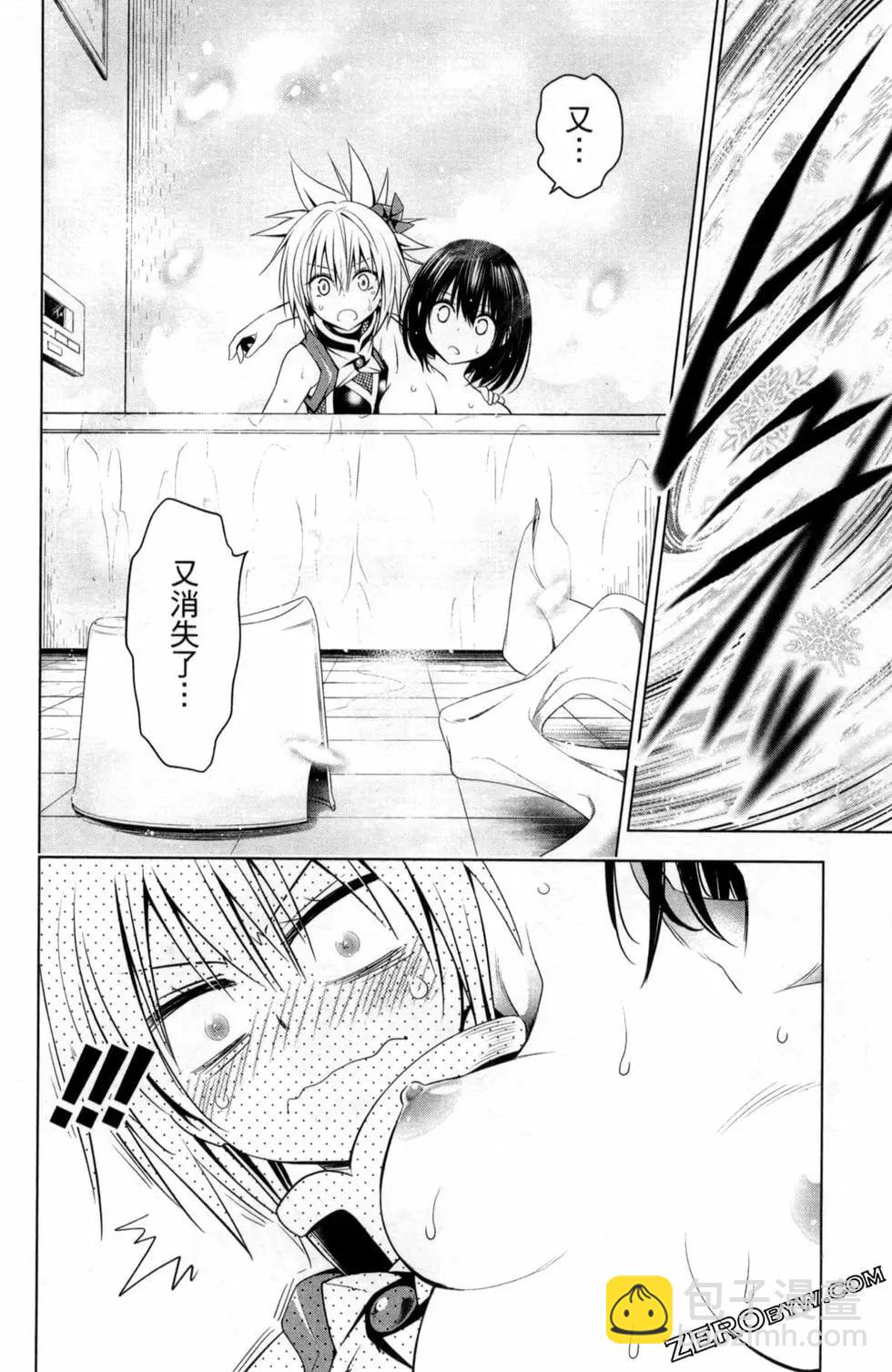 妖忍三重奏 - 第05卷(2/4) - 8