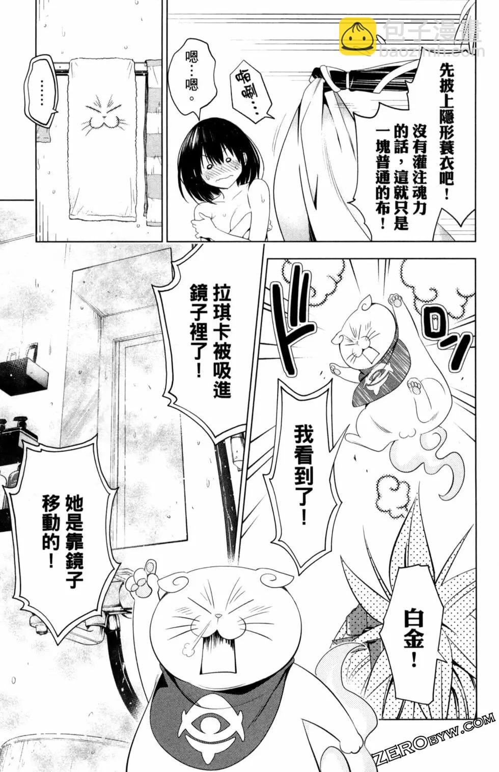 妖忍三重奏 - 第05卷(2/4) - 1