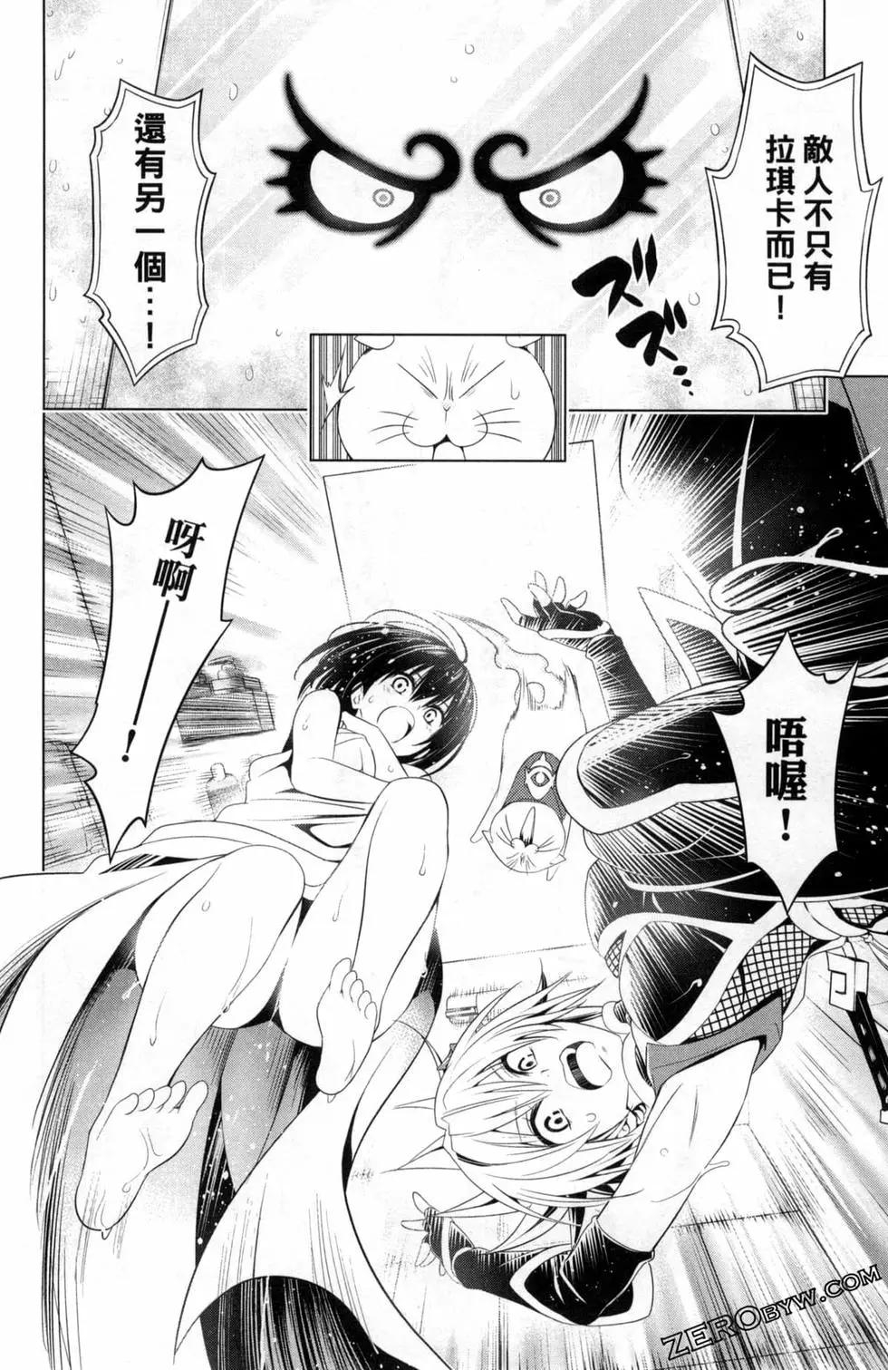 妖忍三重奏 - 第05卷(2/4) - 2