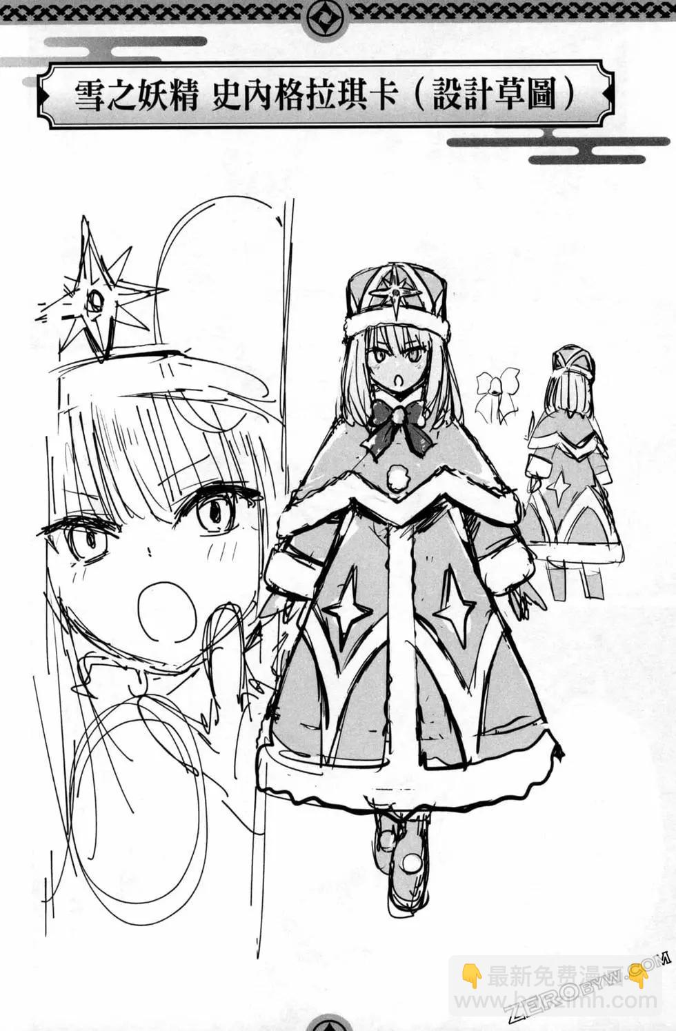 妖忍三重奏 - 第05卷(2/4) - 6