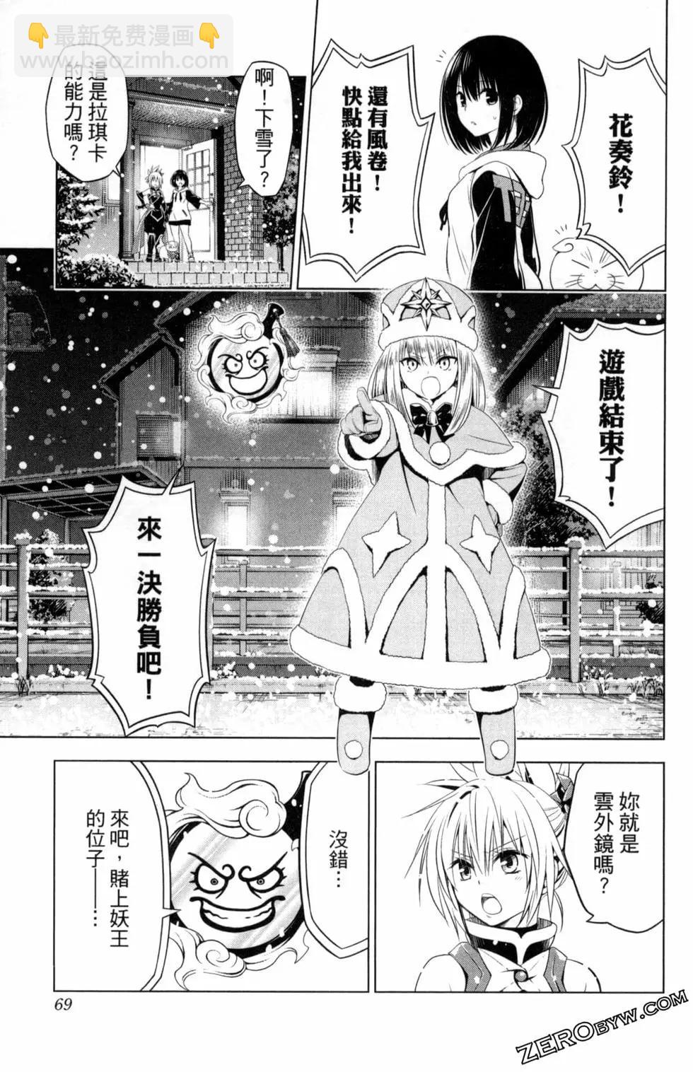 妖忍三重奏 - 第05卷(2/4) - 1