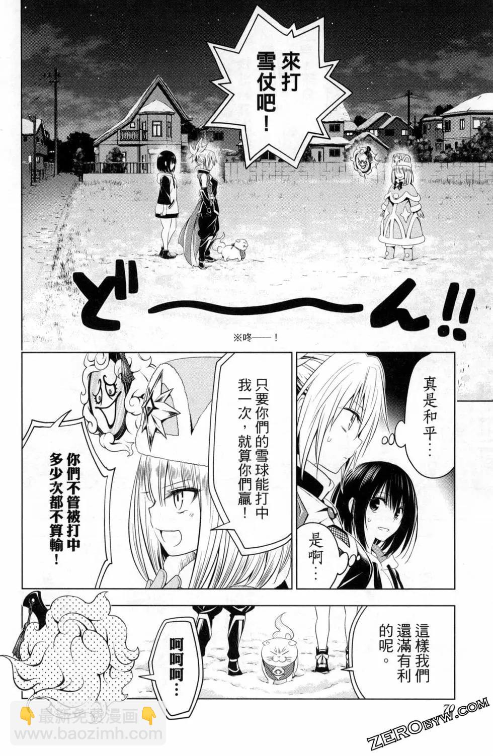 妖忍三重奏 - 第05卷(2/4) - 2