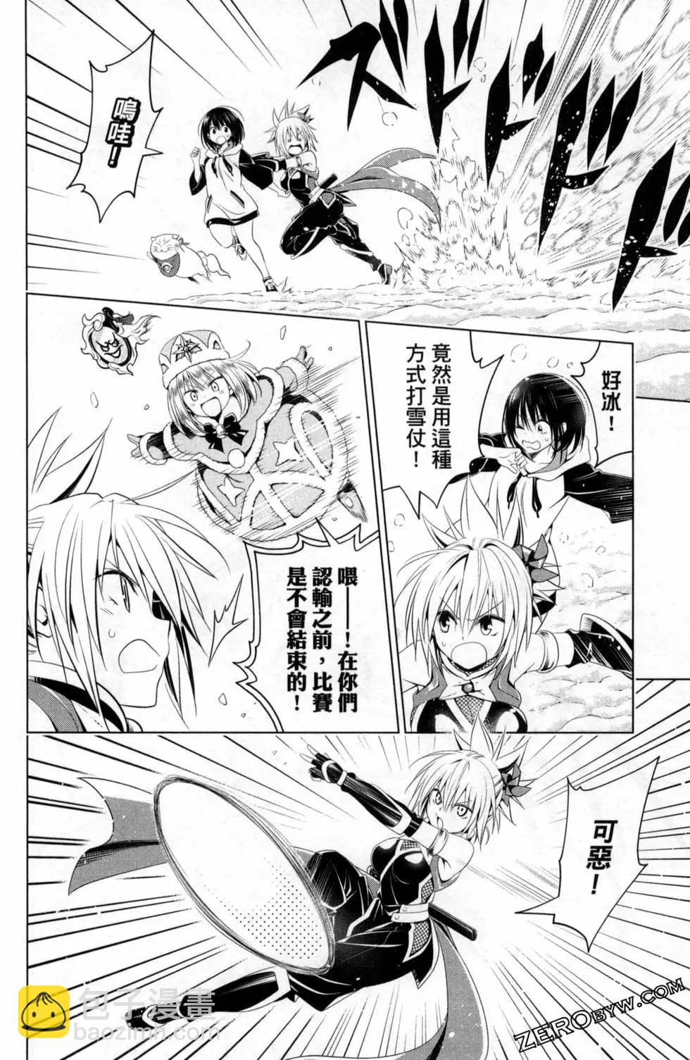 妖忍三重奏 - 第05卷(2/4) - 4