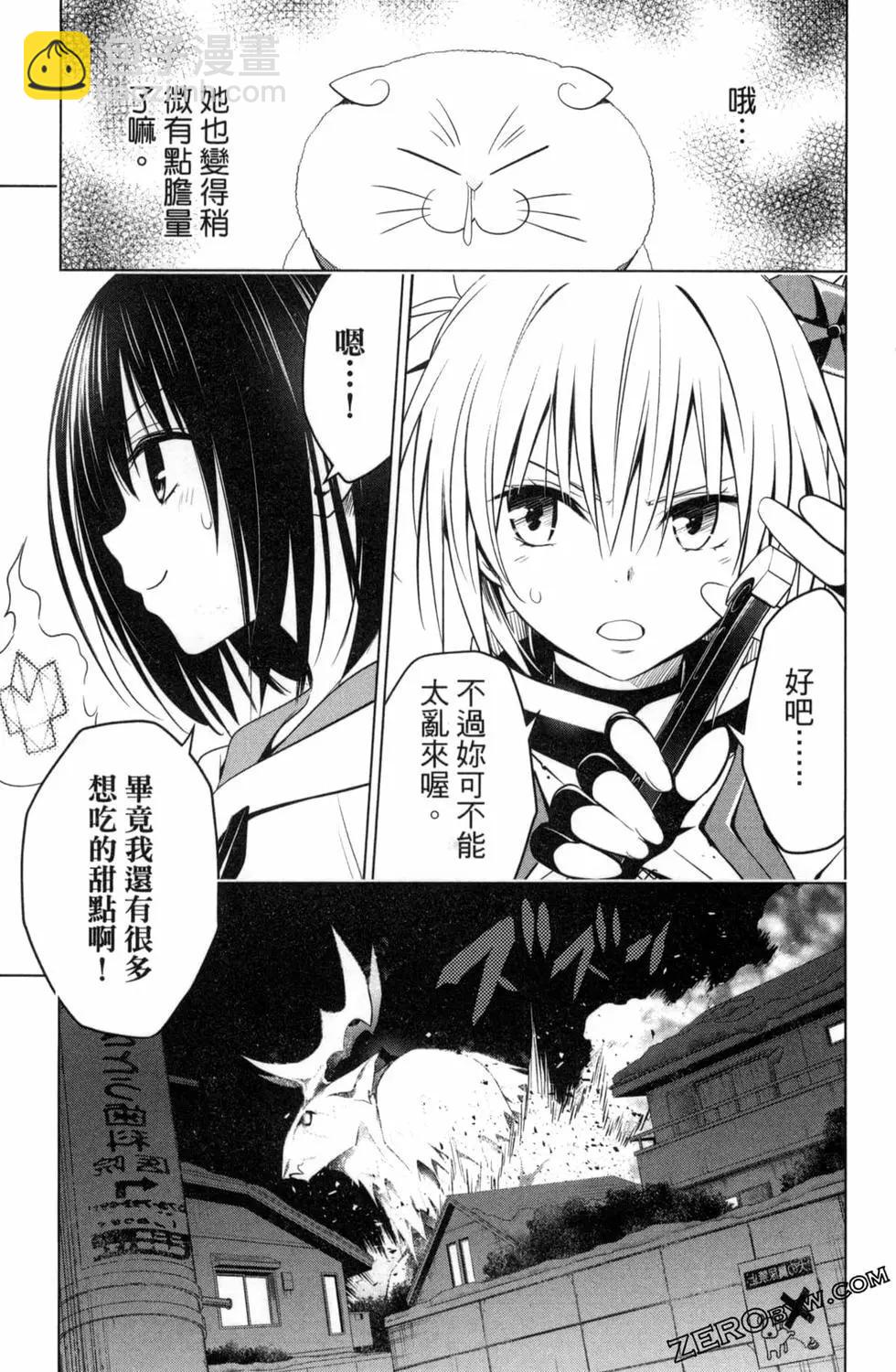 妖忍三重奏 - 第05卷(2/4) - 1