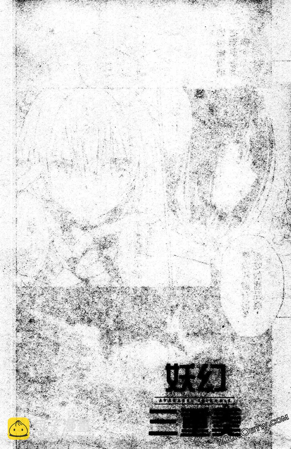 妖忍三重奏 - 第05卷(2/4) - 2