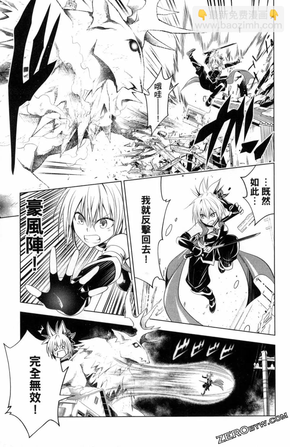 妖忍三重奏 - 第05卷(2/4) - 5