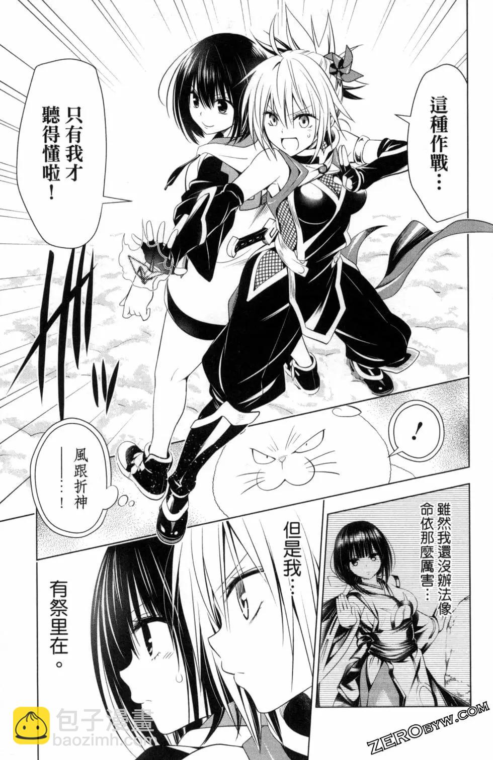 妖忍三重奏 - 第05卷(2/4) - 1