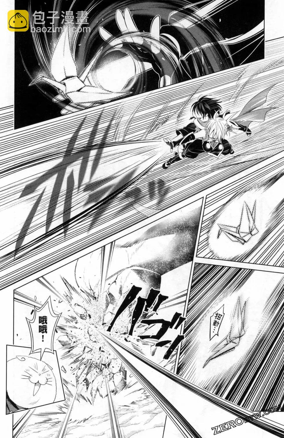 妖忍三重奏 - 第05卷(2/4) - 2