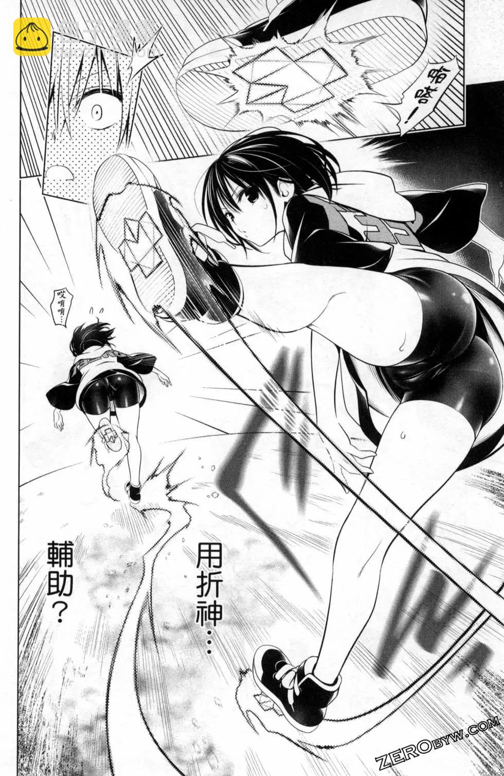 妖忍三重奏 - 第05卷(2/4) - 4