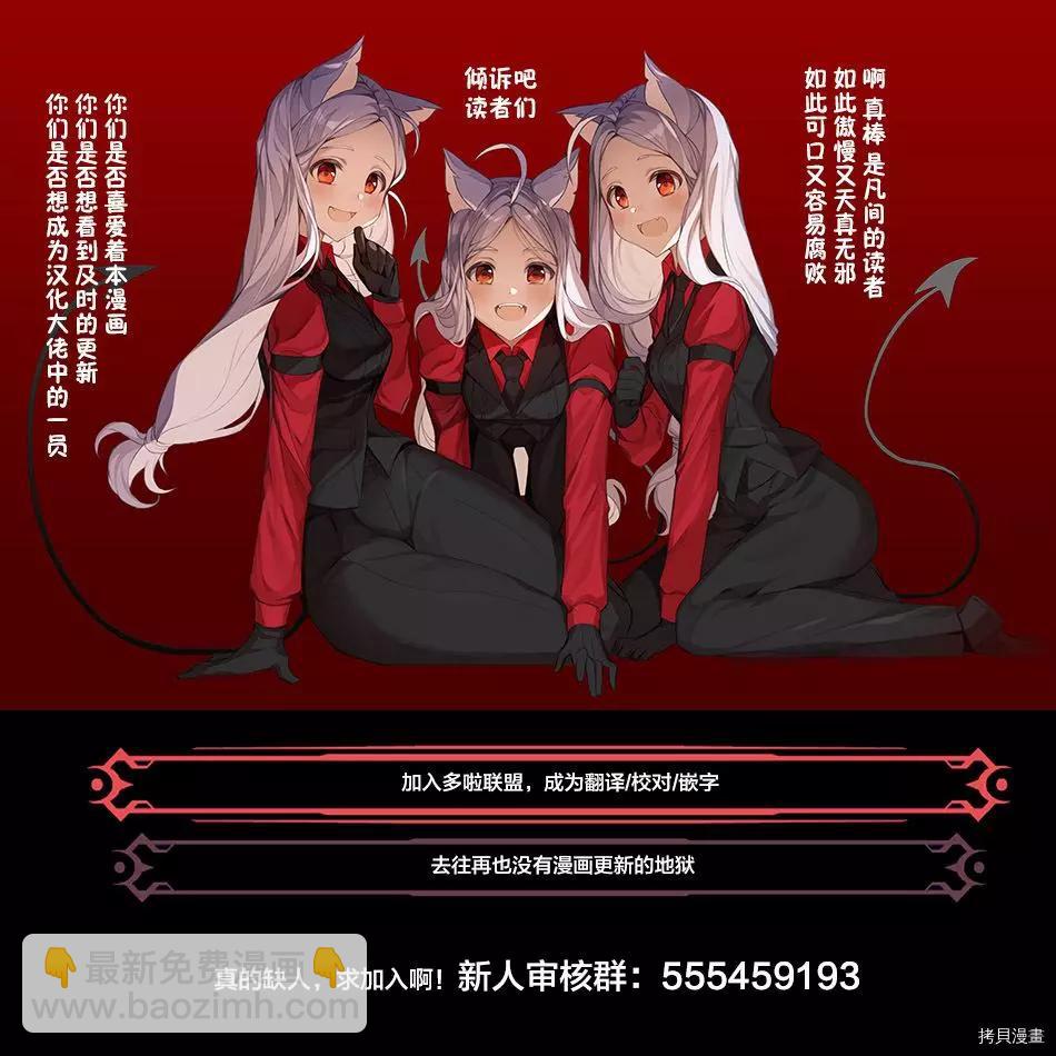 妖忍三重奏 - 第76話 - 5