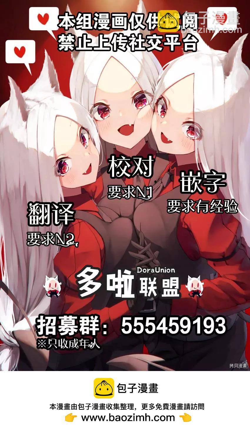 妖忍三重奏 - 第76話 - 2