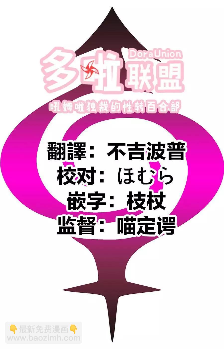 妖忍三重奏 - 第78話 - 5