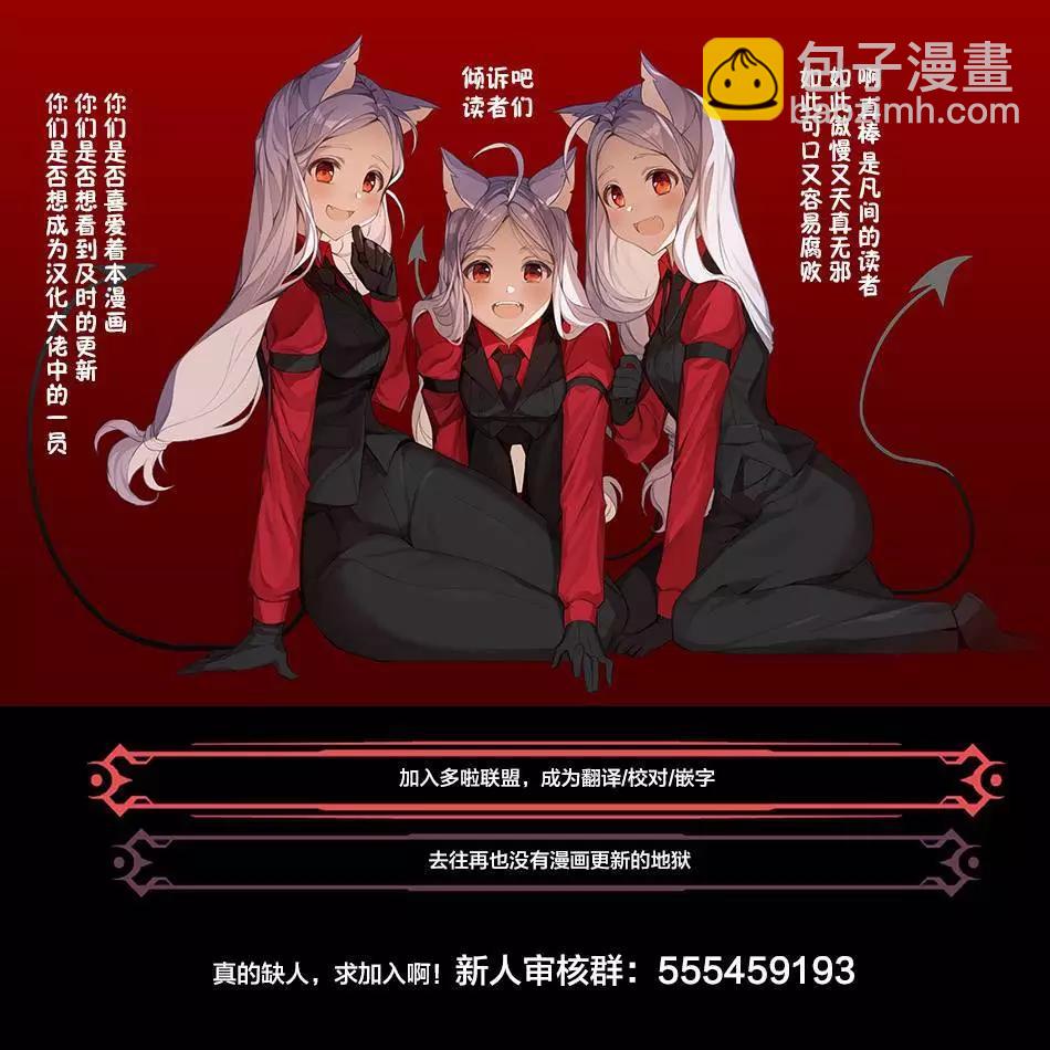 妖忍三重奏 - 第78話 - 1