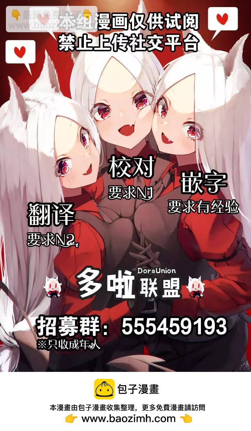 妖忍三重奏 - 第78話 - 2