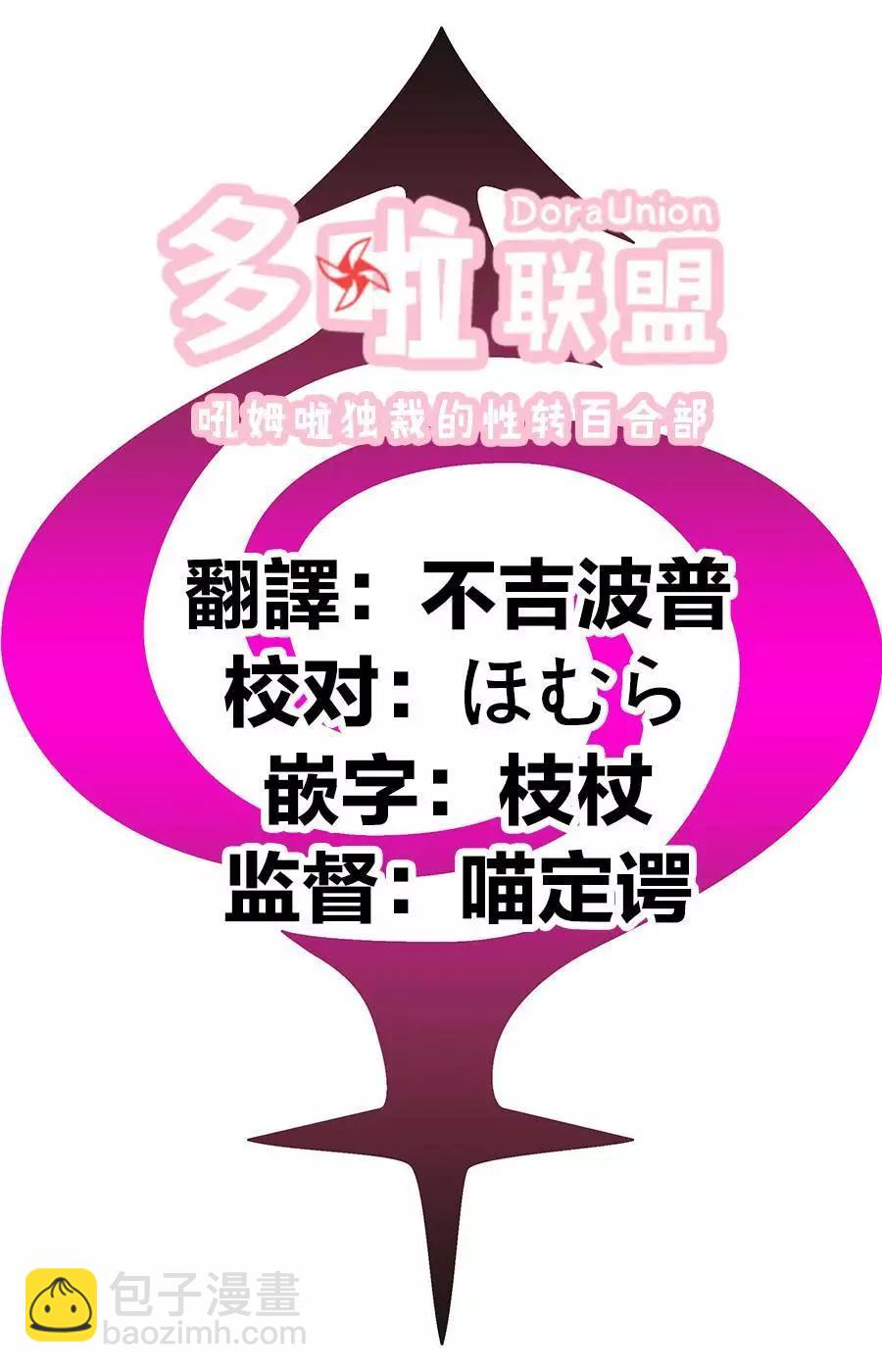 妖忍三重奏 - 第80話 - 5