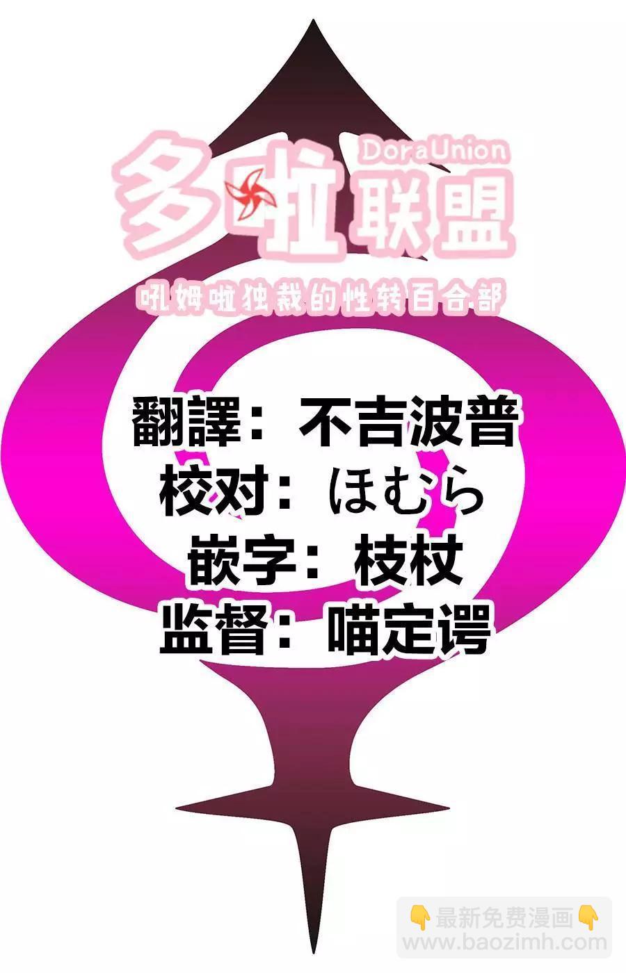 妖忍三重奏 - 第82話 - 5