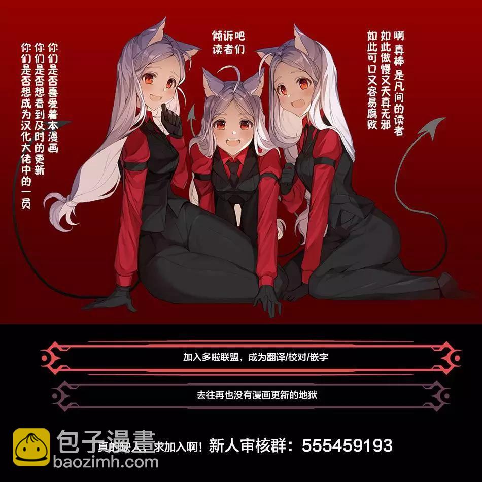 妖忍三重奏 - 第82話 - 1