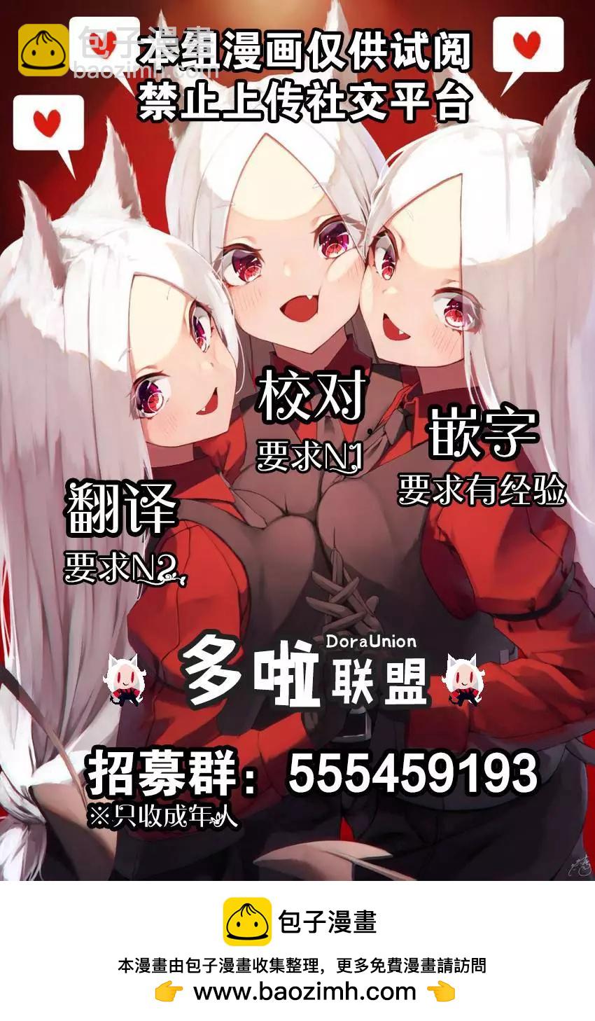 妖忍三重奏 - 第82話 - 2