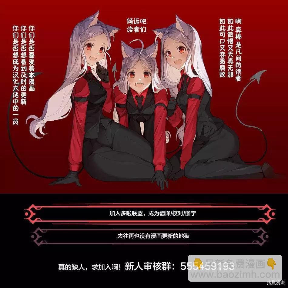 妖忍三重奏 - 第84話 - 5