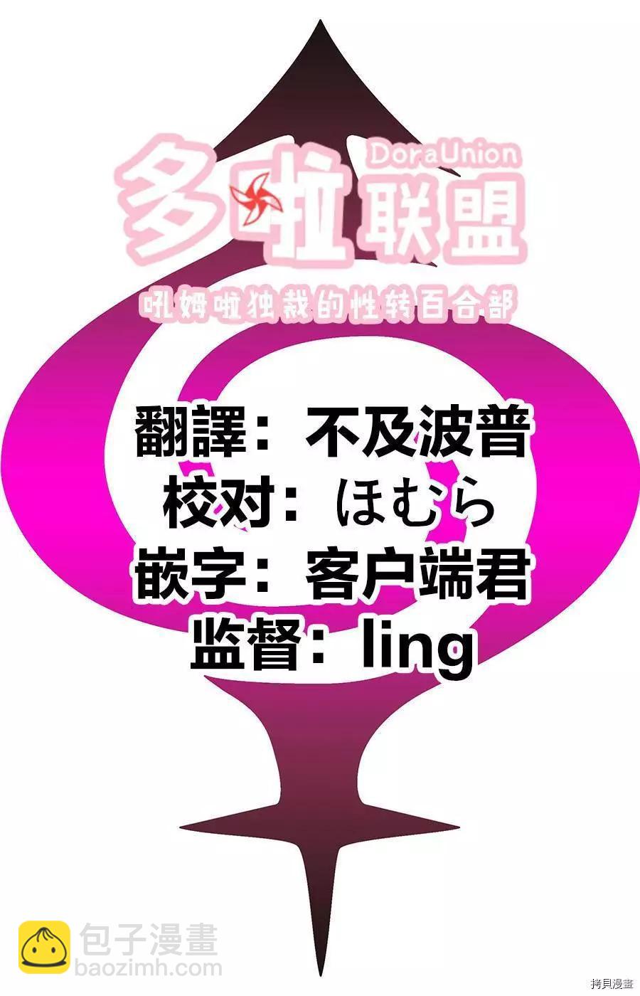 妖忍三重奏 - 第84話 - 1