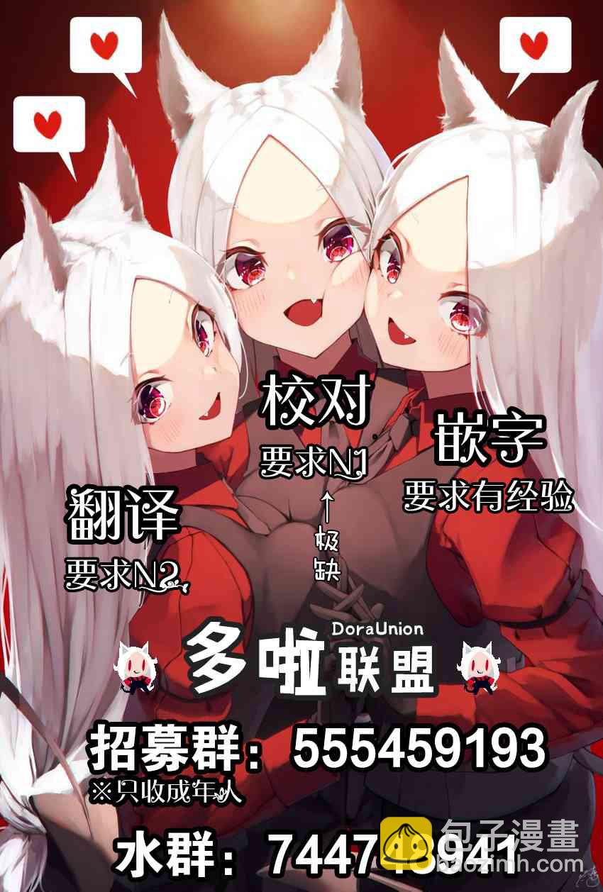 妖忍三重奏 - 9話 - 2