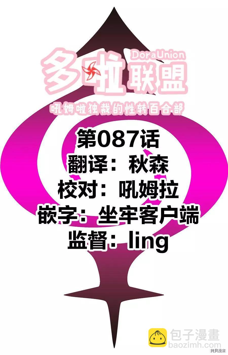 妖忍三重奏 - 第87話 - 5