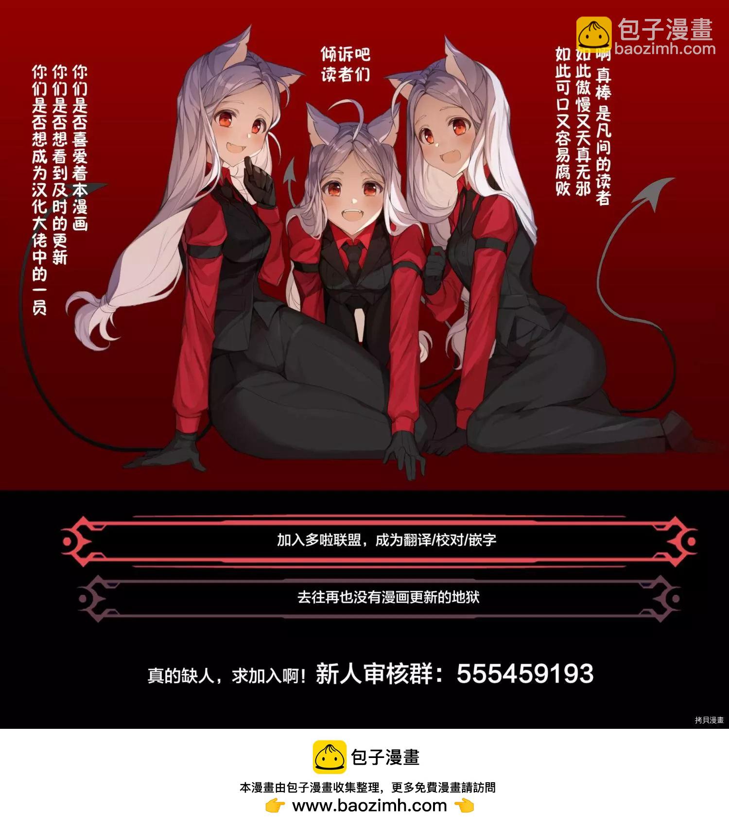 妖忍三重奏 - 第87話 - 2