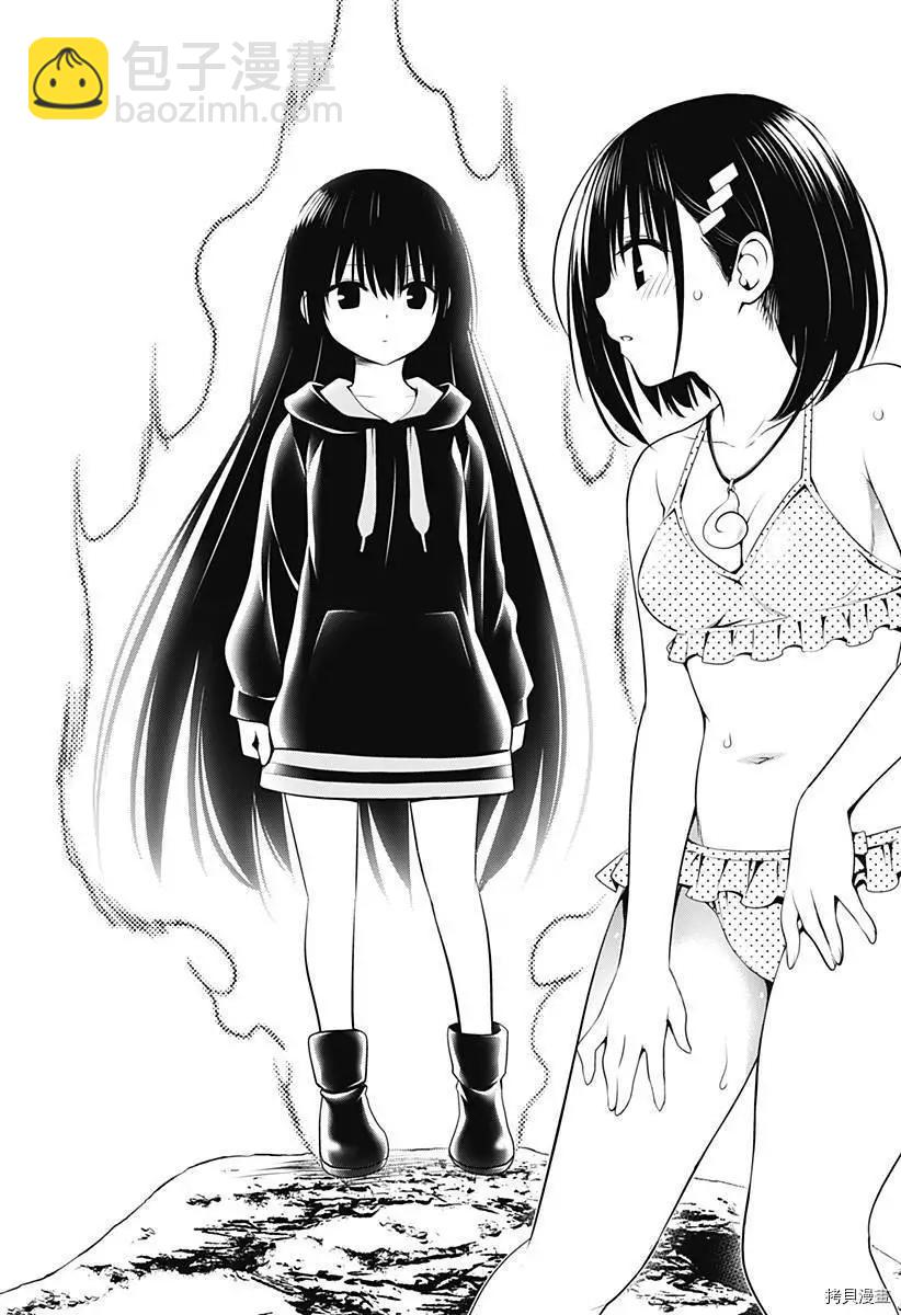 妖忍三重奏 - 第89話 - 2