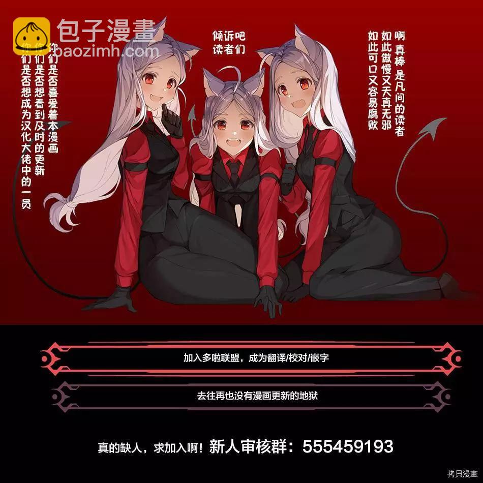 妖忍三重奏 - 第89話 - 5