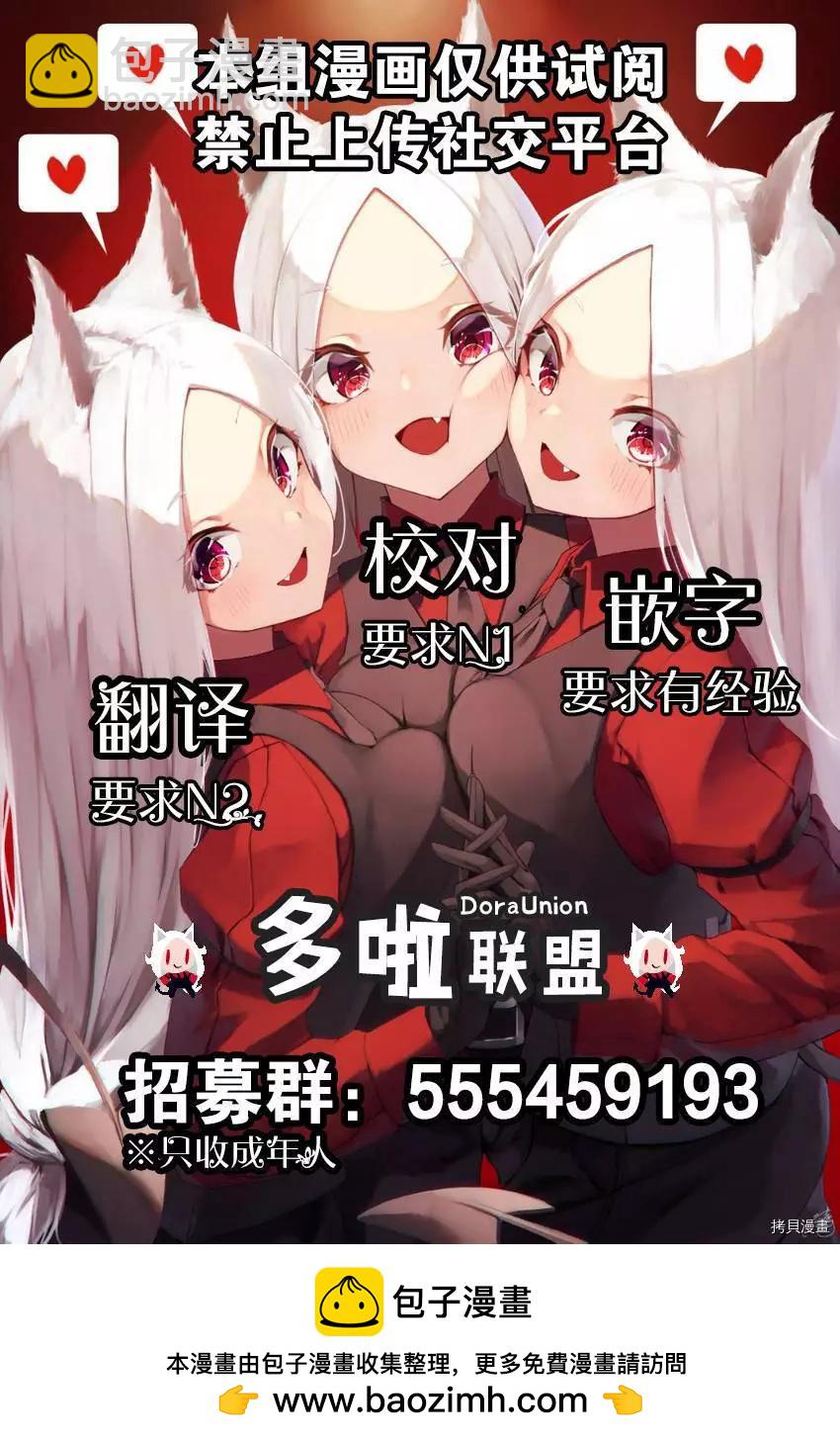 妖忍三重奏 - 第89話 - 6