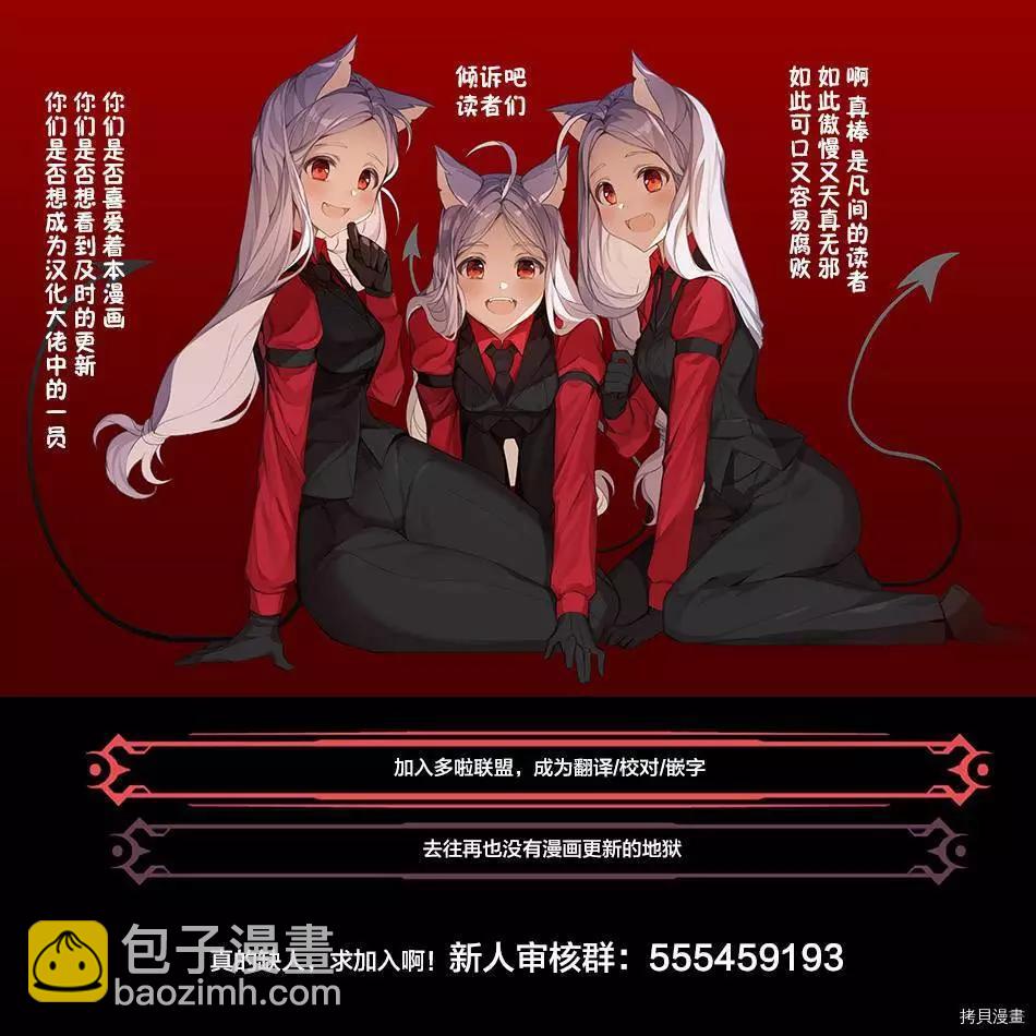 妖忍三重奏 - 第91話 - 1