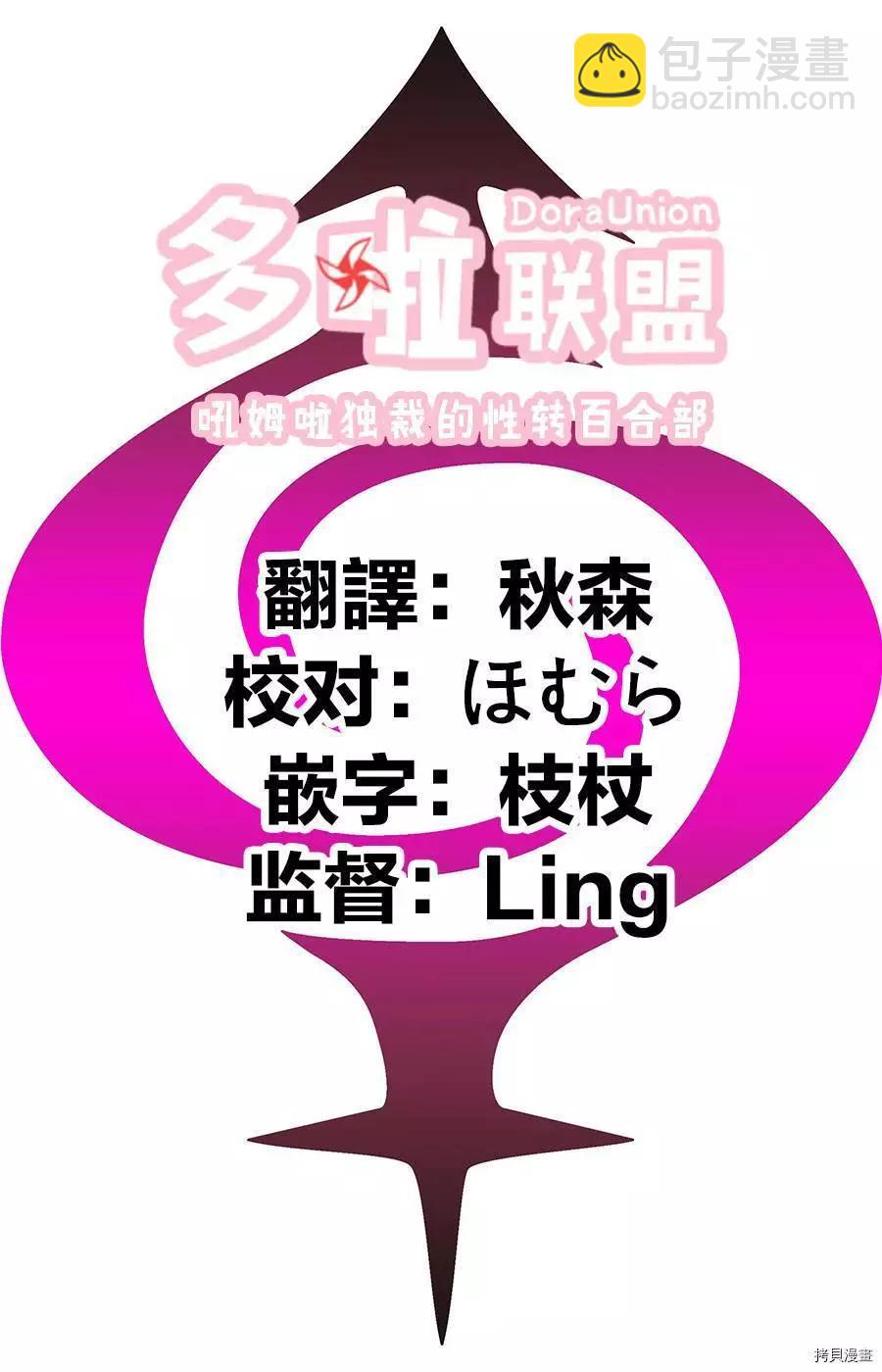 妖忍三重奏 - 第91話 - 2