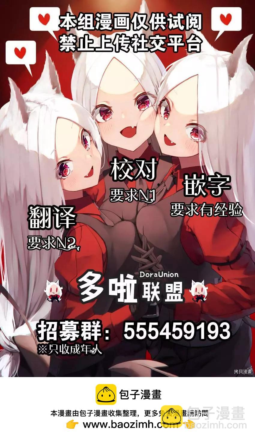 妖忍三重奏 - 第91話 - 3