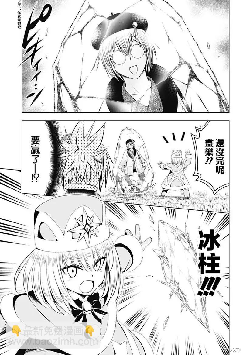 妖忍三重奏 - 第93話 - 5