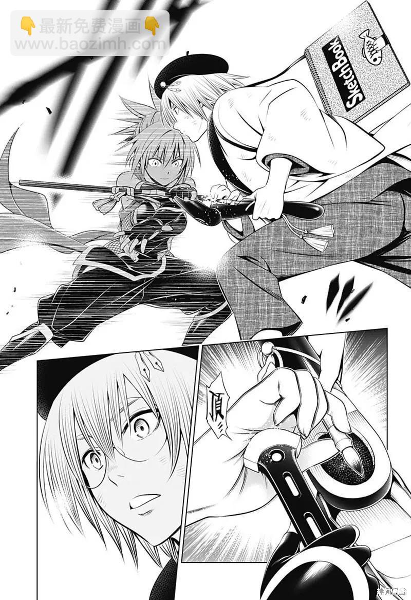 妖忍三重奏 - 第93話 - 1