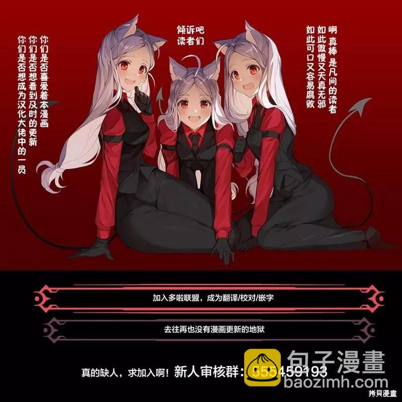 妖忍三重奏 - 第93話 - 3