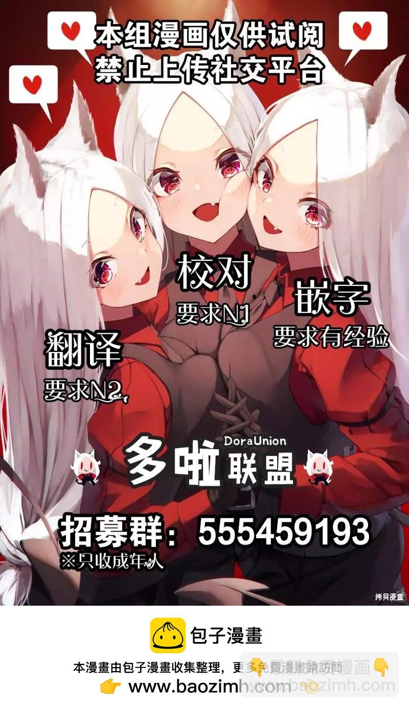 妖忍三重奏 - 第93話 - 4