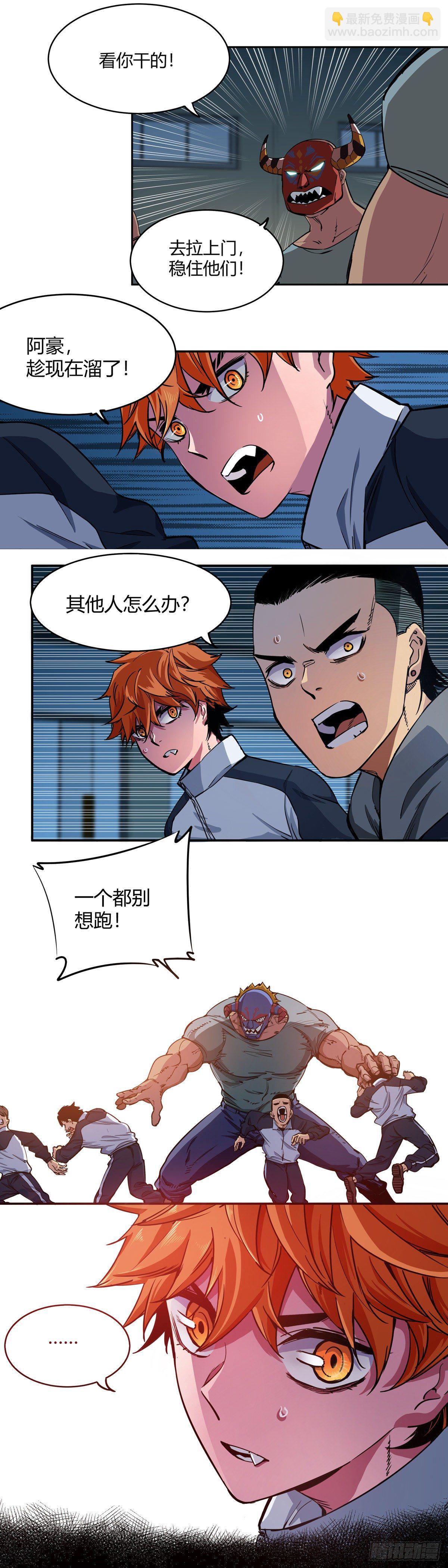 001.温城高中挟持事件-第2话