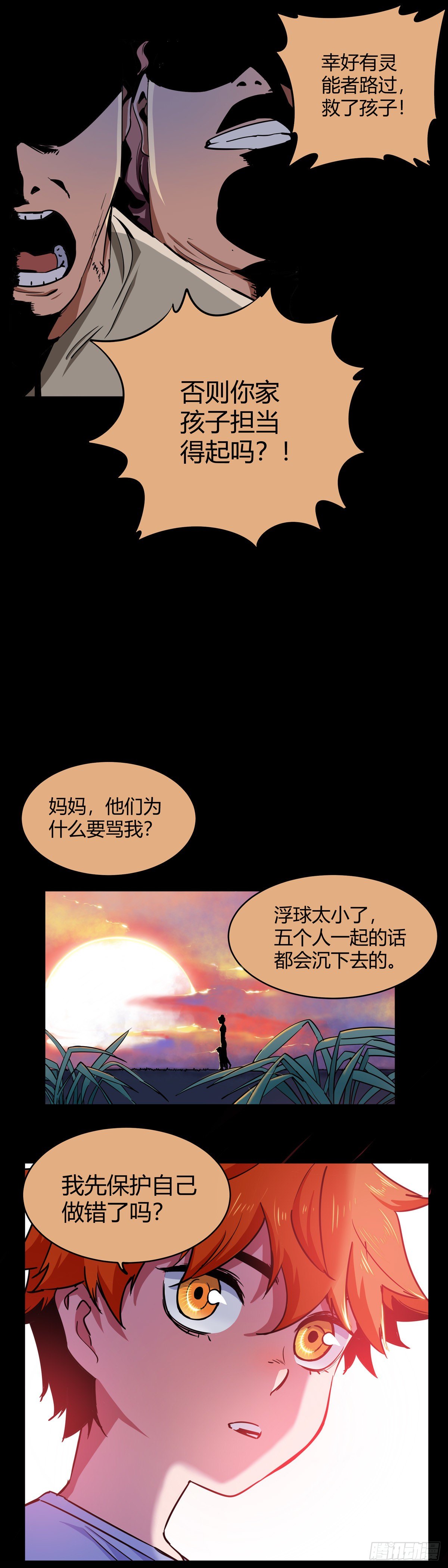 001.温城高中挟持事件-第2话