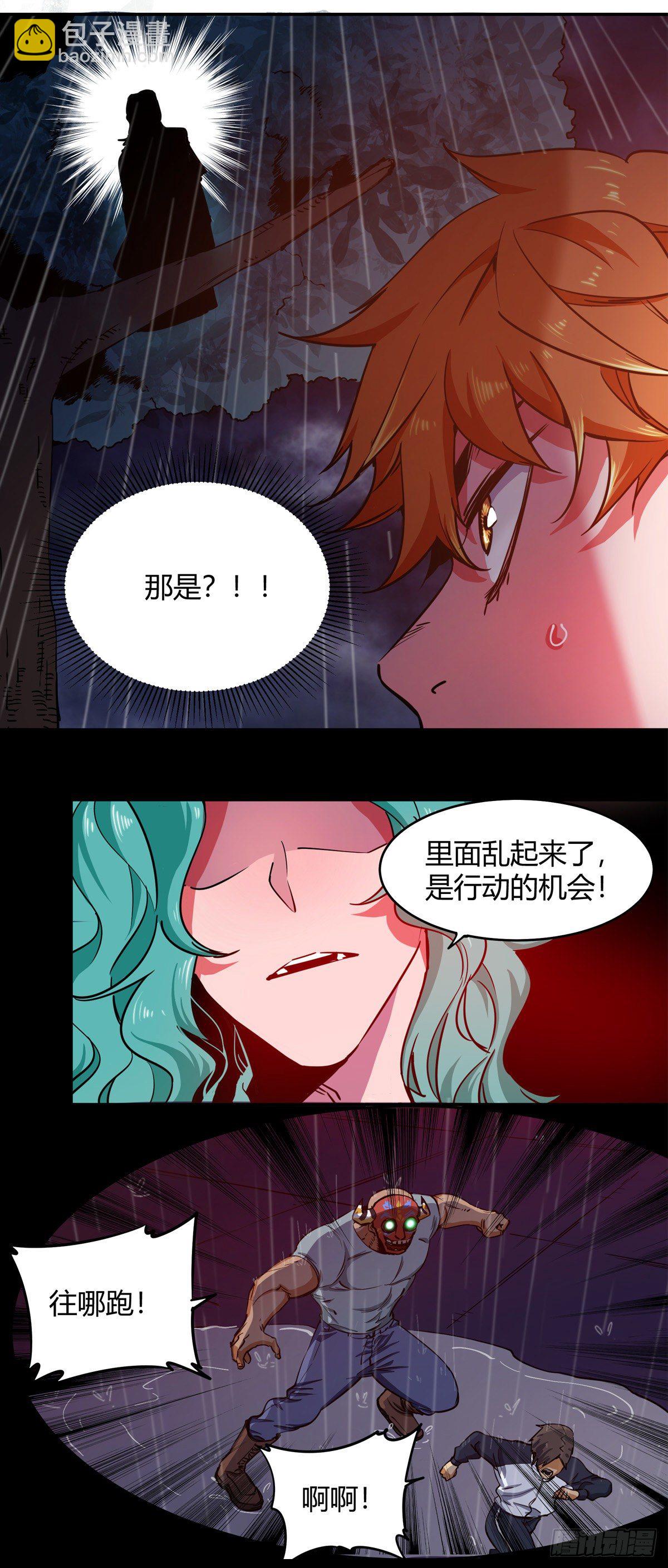 001.温城高中挟持事件-第2话