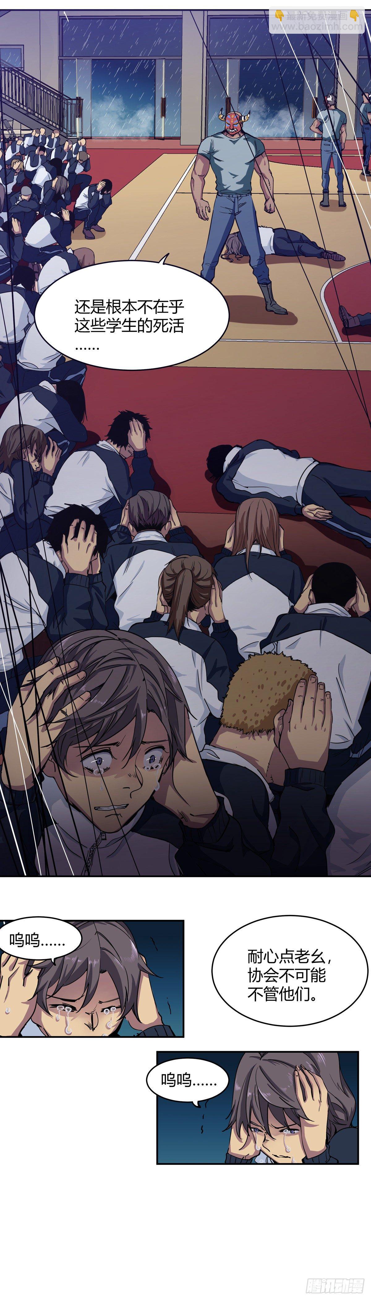 001.温城高中挟持事件-第2话