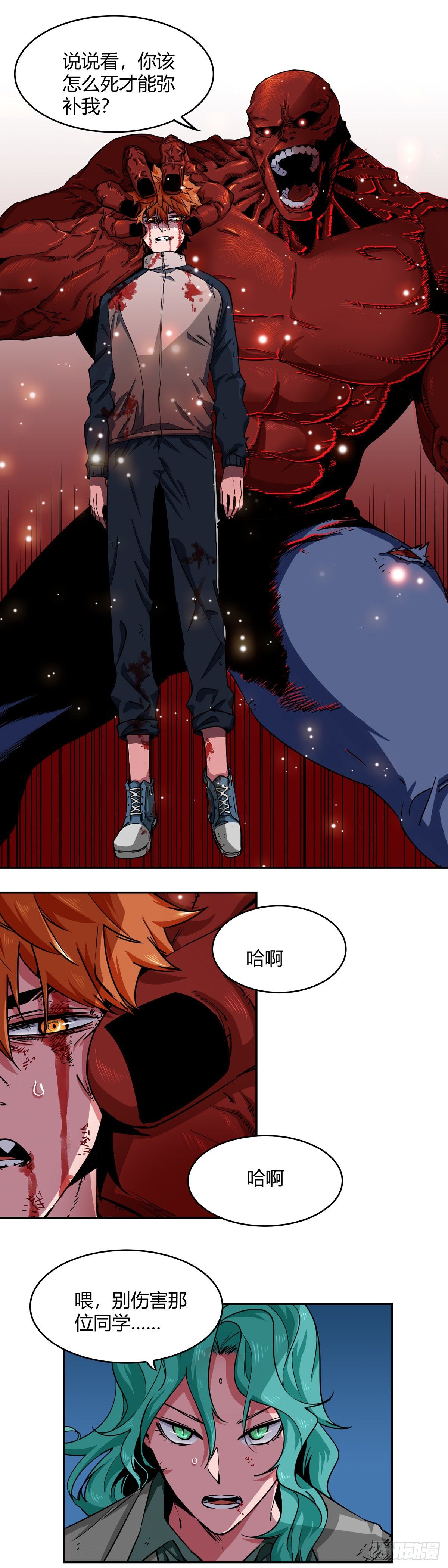 001.温城高中挟持事件-第2话