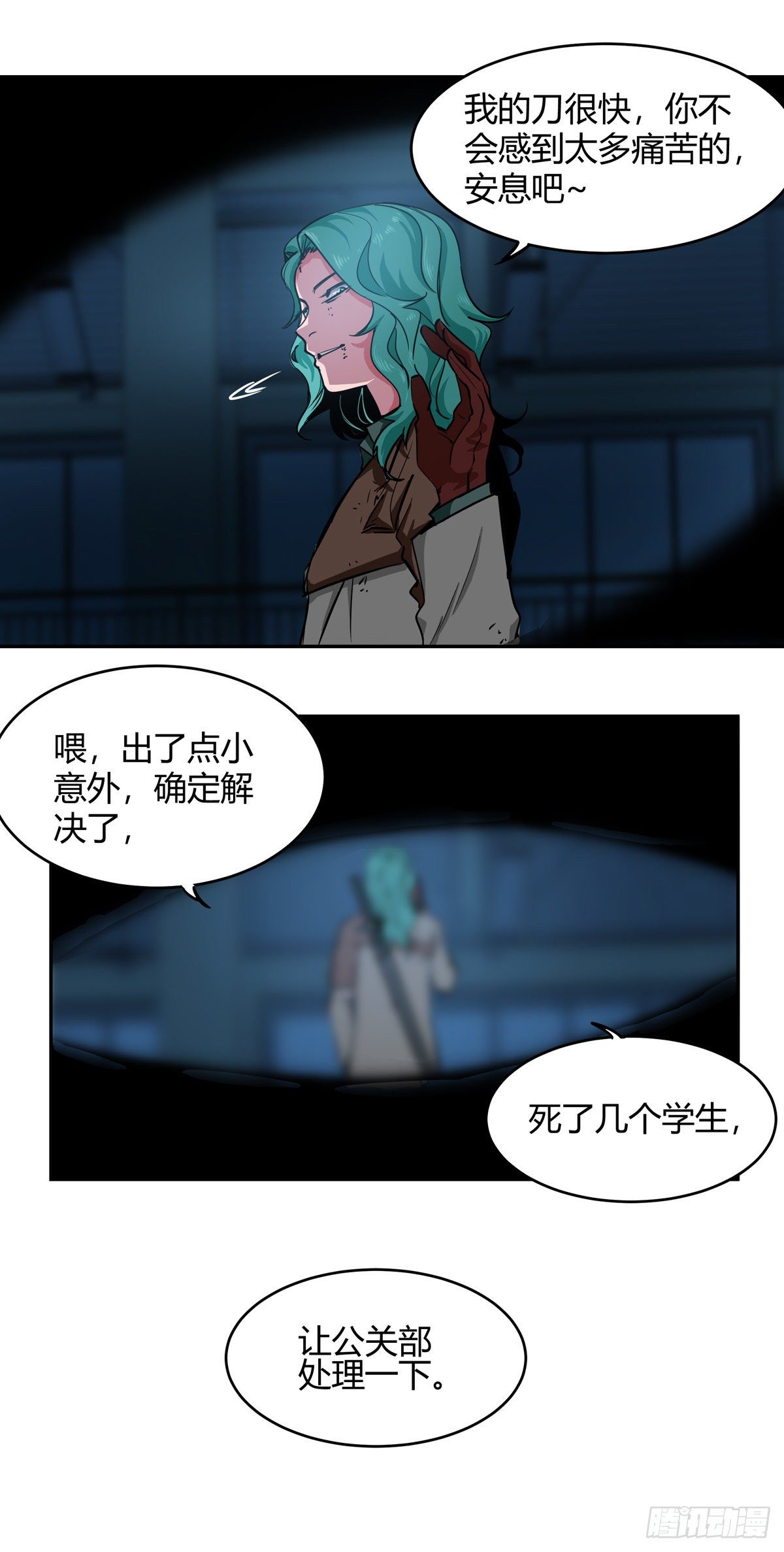 001.温城高中挟持事件-第2话