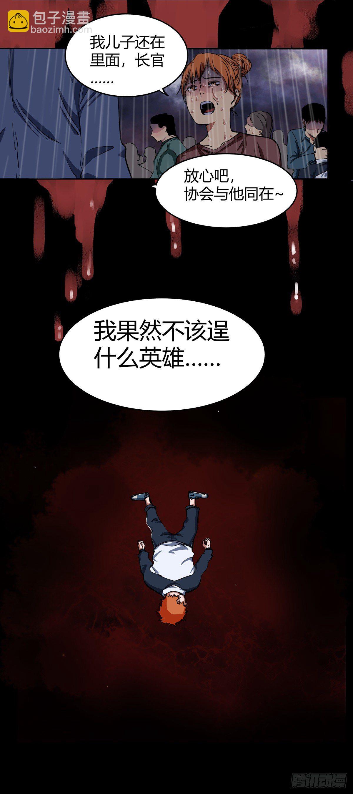 001.温城高中挟持事件-第2话