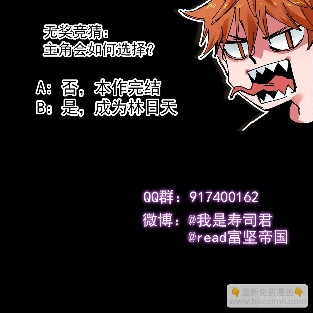 001.温城高中挟持事件-第2话