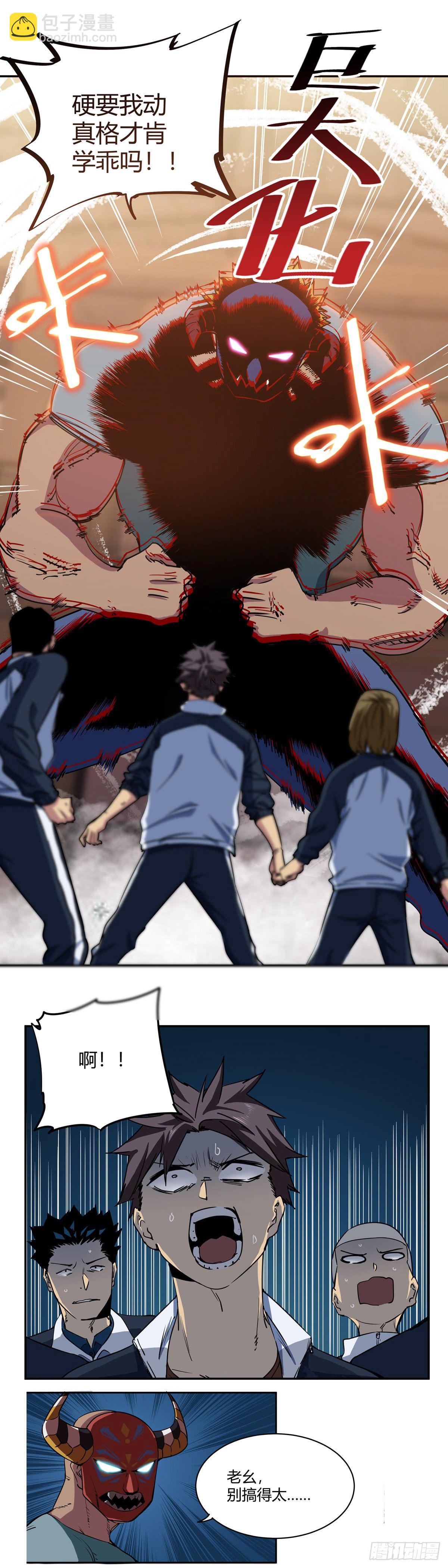 001.温城高中挟持事件-第2话