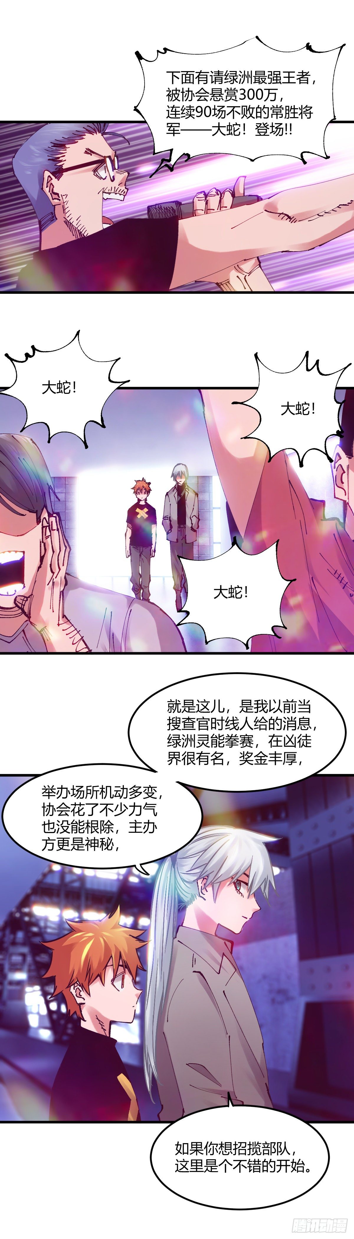 097.绿洲地下拳赛-第100话