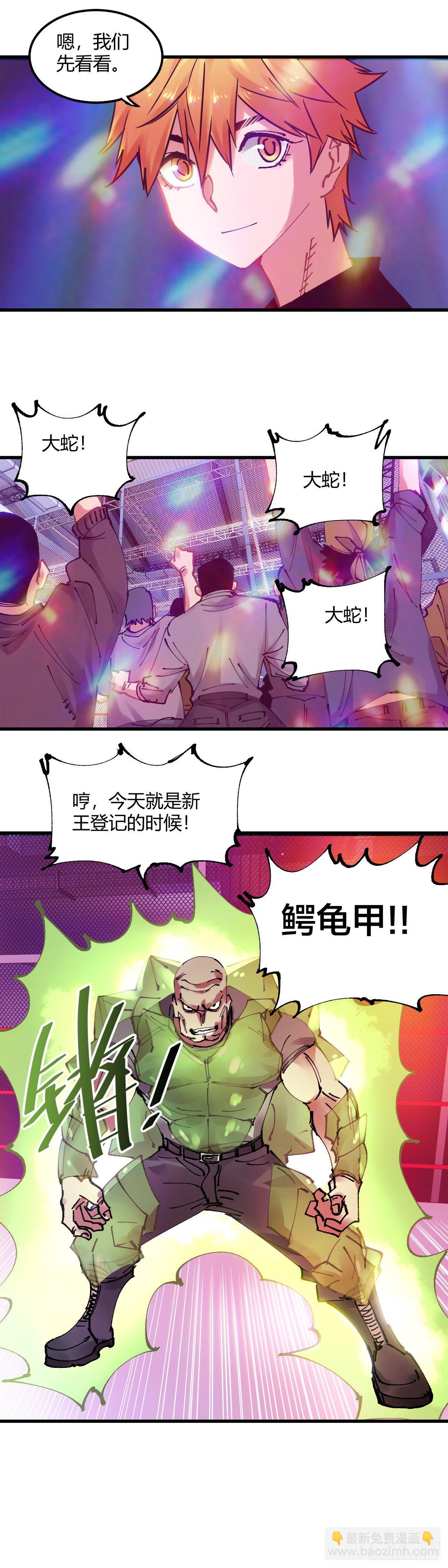 097.绿洲地下拳赛-第100话