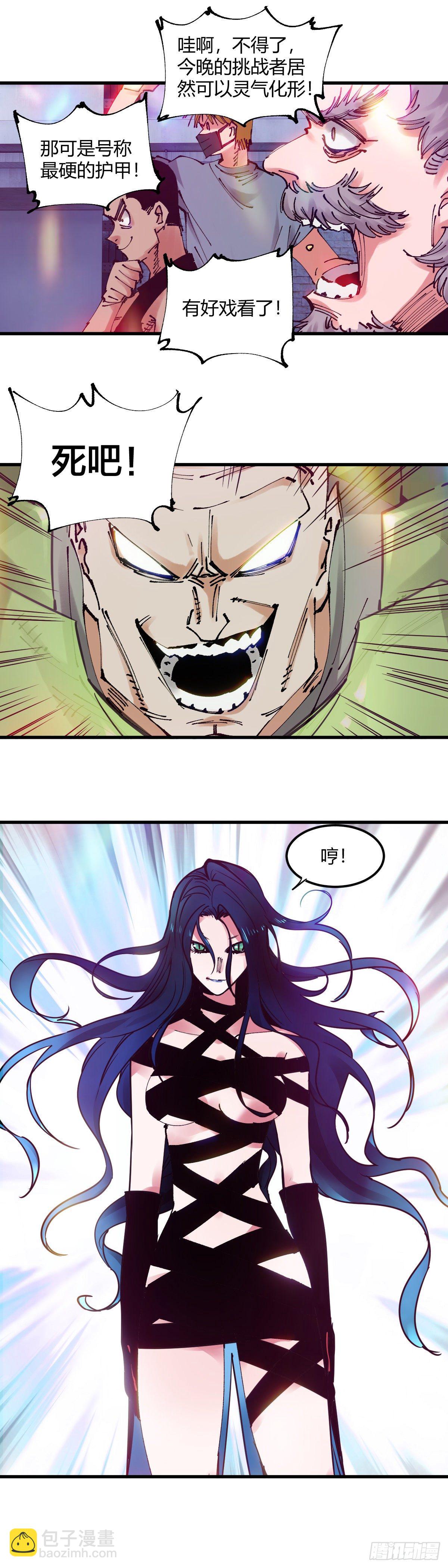 097.绿洲地下拳赛-第100话